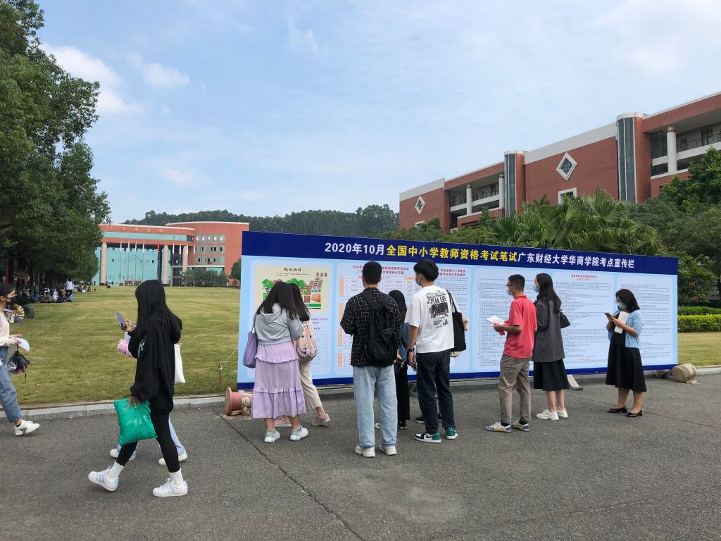 图三 考场大海报