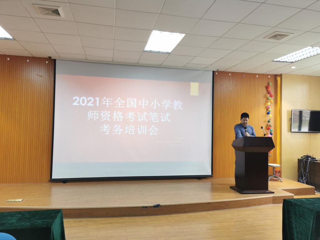 图一 中心曾志区主任主持考务培训会议